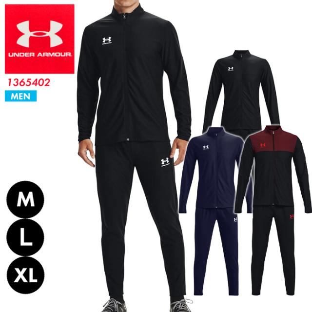 アンダーアーマー ジャージ メンズ UNDER ARMOUR チャレンジャー ブランド トラックスーツ 上下 セット カジュアル シンプル ジャージ ジの通販はau PAY マーケット