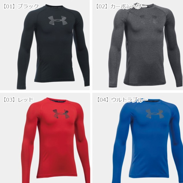 under armour heatgear long sleeve youth