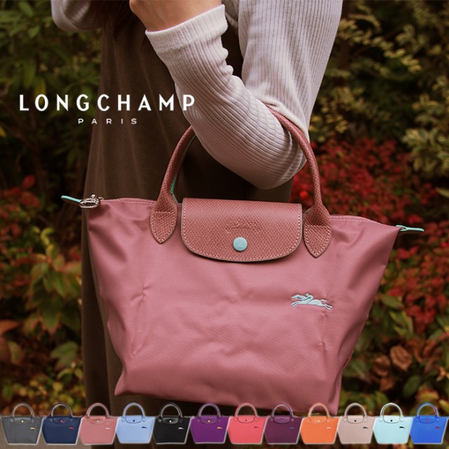 最大30 Off Longchamp ロンシャン ル プリアージュ クラブ 折り畳みトートバッグ Sサイズ 全12色 Le Pliage Club 1621 619 プリアージュ 70周年 期間限定セール Y Hb Co Il