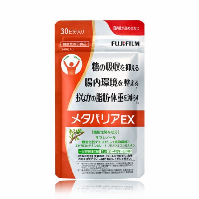 【メール便送料無料】 富士フイルム メタバリアEX 30日分 240粒 袋タイプ【機能性表示食品】 FUJIFILM フジフイルムの通販はau