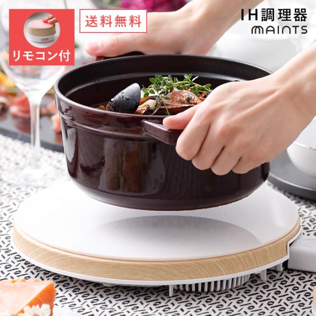 本物の 大決算ポイント5倍【MAINTS】ホットトリベット IHクッキングヒーター おしゃれ 白 送料無料 白 送料無料 おしゃれ IHヒーター 卓上 IH コンロ IHヒーター おしゃれ マイ, パーティードレス通販オトナGIRL:78230e8d --- tired.warten-auf-angelina.de 本物の 大決算ポイント5倍【MAINTS】ホットトリベット IHクッキングヒーター おしゃれ 白 送料無料 白 送料無料 おしゃれ IHヒーター 卓上 IH コンロ IHヒーター おしゃれ マイ, パーティードレス通販オトナGIRL:78230e8d --- tired.warten-auf-angelina.de