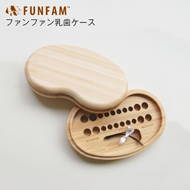 美しい 日本製 Funfam ファンファン乳歯ケース メモリアルグッズ 赤ちゃん メモリー 記念品 出産祝い ギフト ケース 国産 Asadtv Com