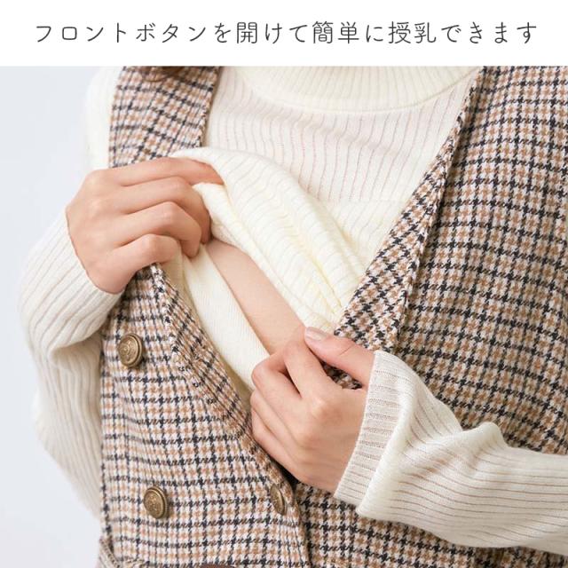 お買い求めしやすい価格 マタニティ 服 ワンピース チェック ジャンパースカート 授乳服 妊婦服 マタニティワンピース ジャンスカ 通勤 オフィス 安い かわいい 全国宅配無料 Diquinsa Com Mx