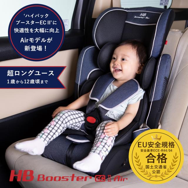 オープニング大放出セール チャイルドシート ハイバックブースターec Uair 洗濯可能 通気性 メッシュ ヘッドレスト リクライニング シートベルト 固定式 全ての Olsonesq Com