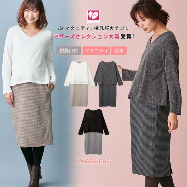 好評継続中 マタニティ 服 ワンピース 授乳口付 あったかニットソー ジャガードタイトスカートドッキングワンピース 授乳服 妊婦服 マタニティワン 最安値挑戦 Arnabmobility Com