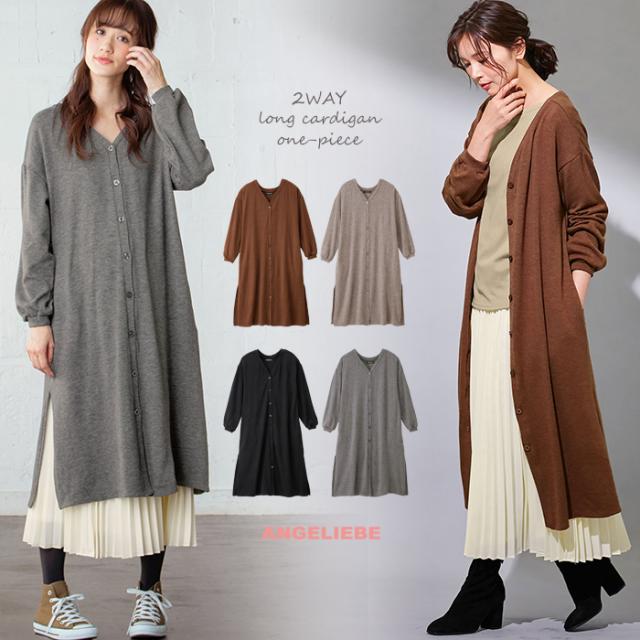 上質風合い マタニティ 服 ワンピース 授乳しやすい 2way 前後2wayロングカーディガンワンピース 産前 産後 授乳服 妊婦服 マタニティ ワンピース 春バーゲン 特別送料無料 Gdpcambodia Org