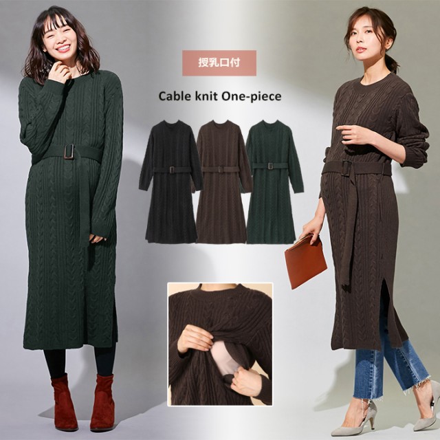 人気カラー再販 マタニティ 服 ワンピース Vicente For Mom 授乳口付 ケーブルニットワンピース 授乳服 妊婦服 マタニティワンピース 秋 冬 秋冬 上質風合い Diquinsa Com Mx