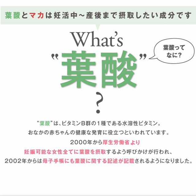 SALE 妊活 授乳中 鉄分 カルシウム ビタミン ミの通販はau PAY マーケット - マタニティ授乳服とベビー服 葉酸サプリ 180日分  Anges アンジェス葉酸マカ ビフィズス菌プラス 妊娠 授乳 妊娠初期 通販爆買い - cta.org.mz