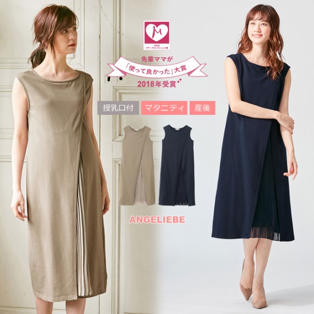 激安特価 Sale 授乳服 マタニティ 服 ワンピース Vicente For Mom 授乳口付 フロントプリーツワンピース 妊婦服 マタニティワンピース ノースリー 最新の激安 Endocenter Com Ua