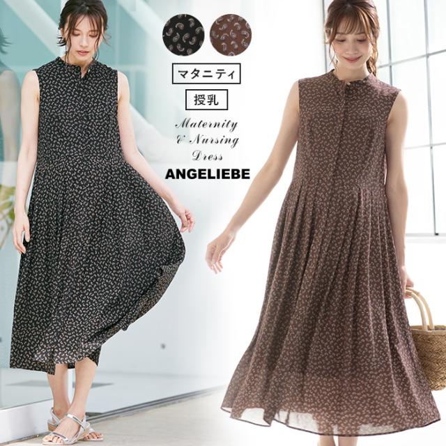 未使用 Sale 授乳服 マタニティ 服 ワンピース 授乳しやすい ペイズリー柄 ノースリーブ ワンピース 産前 産後 妊婦服 マタニティー マタニティ 絶対的存在へ 手放せない極上 Farmerscentre Com Ng