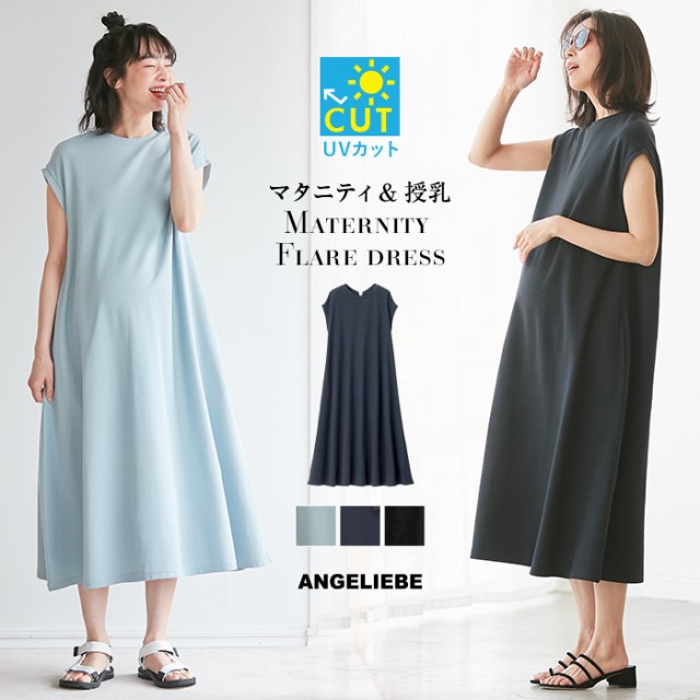 本州のみ送料無料 Uv加工 親子コーデ マタニティ 服 ワンピース 鹿の子フレンチ スリーブ フレアワンピース 妊婦服 半袖 マタニティワンピース ワンマイル レンタル15日間 キッズベビー マタニティ マタニティ ママ Abconstruction Gr