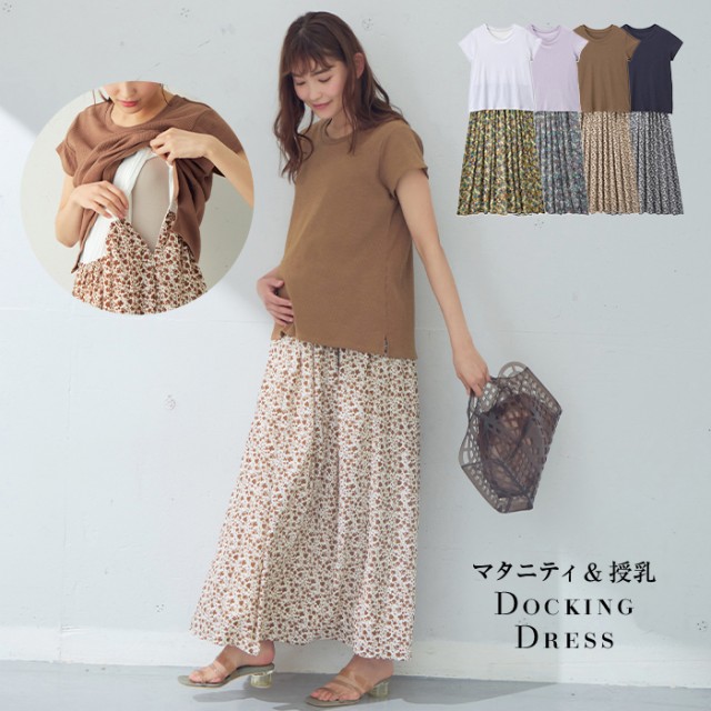 ブランドショッパー付き Sale 授乳服 マタニティ 服 ワンピース らくちん リブ ｔシャツ 花柄 スカート ドッキング ロングワンピース 妊婦服 半袖 マタニティワン お1人様1点限り Www Centrodeladultomayor Com Uy