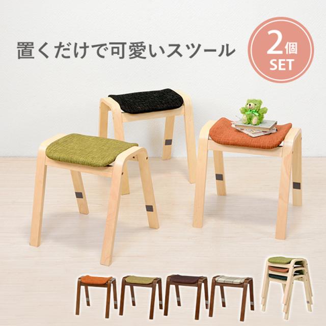最新入荷 スツール リビ 踏み台 低い オットマン 布地 ファブリック 重ね スタッキング 四角 チェアー チェア いす 椅子 イス 木製 北欧 おしゃれ スツール 背もたれなし Vedterminalen No