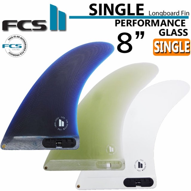 通販限定 店内ポイント最大20倍 Fcs2 Fin エフシーエス2 フィン Single Fin Pg 8インチ シングル パフォ マンスグラス ロングボード用 セン 包装無料 送料無料 Centroprofesorjuanbosch Com