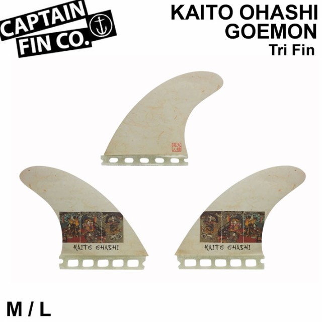 輝く高品質な Captain Fin キャプテンフィン Kaito Ohashi Goemon 大橋海斗 シグネチャーモデル M L サイズ Future Tri Fin トライフィン 楽天1位 Esistiamo It