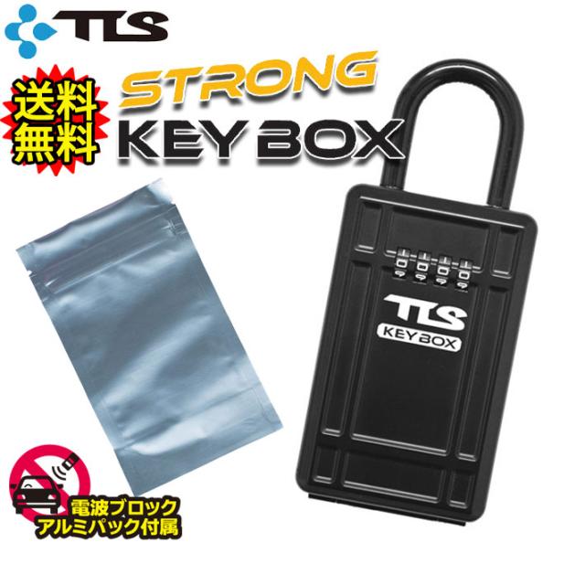 送料無料 サーフィン カギ キーボックス 暗証番号ダイアル式 Tools ツールス Key Box セキュリティーキーボックス カーキーボックスの通販はau Pay マーケット フォローズsurf Snow 商品ロットナンバー