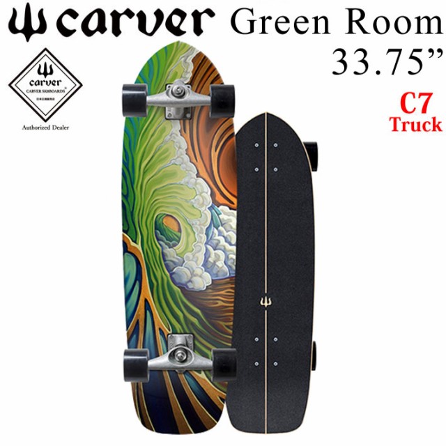 CARVER カーバー スケートボード 33.75インチ Green Room グリーン