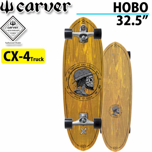 CARVER カーバー スケートボード 32.5インチ HOBO [CX4 トラック