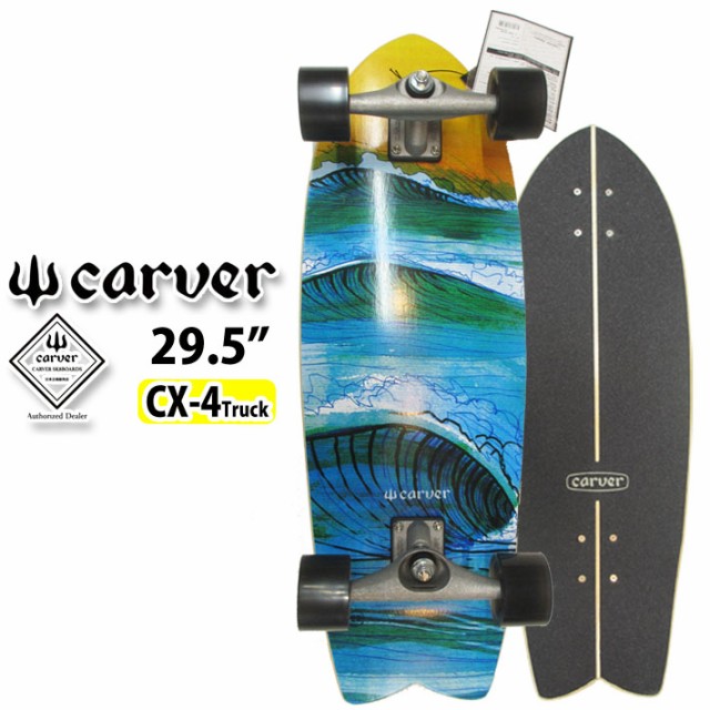 CARVER カーバー スケートボード 29.5インチ Swallow [CX4ラック