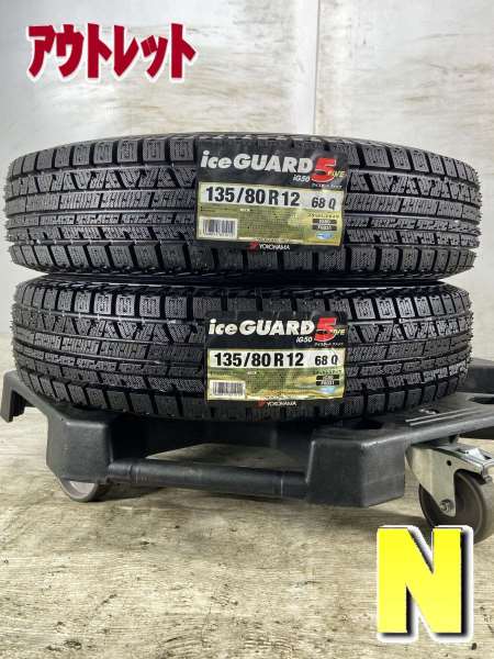 最安値 送料無料 ヨコハマ アイスガード Ig50 135 80r12 2本セット スタッドレスタイヤ 爆熱 Carlavista Com