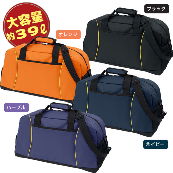 大容量ボストンバッグ 旅行 ショッピング レジャー スポーツ 荷物の多いシーンに