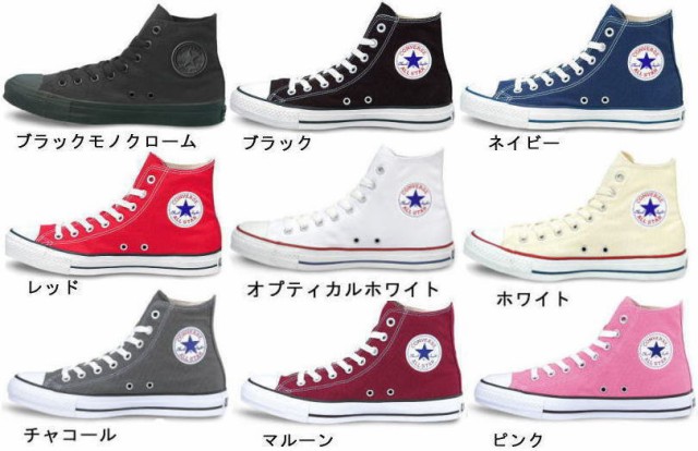 B倉庫 Converse Canvas All Star Hi コンバース オールスター ハイカット メンズスニーカー 送料無