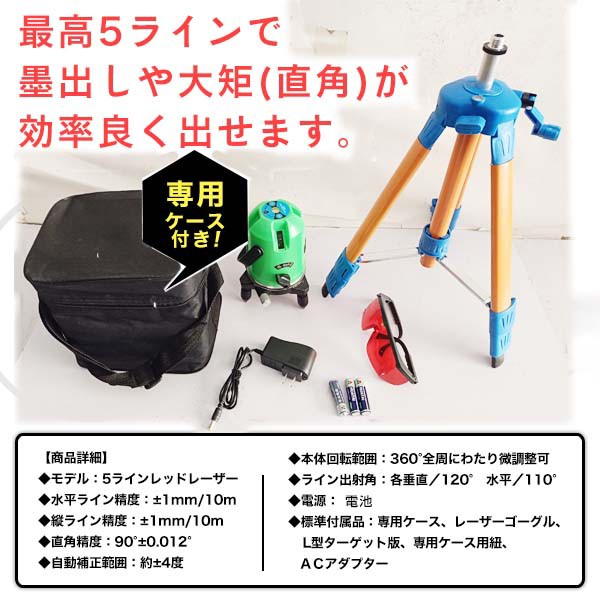 超大特価 水平測定器 高輝度 5ライン レッドレーザー 墨出し器 Diy 工具 国内正規品 限定 Centrodeladultomayor Com Uy