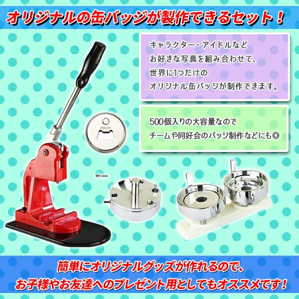 チャンピオン 缶バッジマシーン 44mm バッジ 500個 付 缶バッチメーカー 機械 業務用 缶バッジ カンバッヂ 缶 バッチ作り パーツ 手作り ホビー 家庭 まとめ買い歓迎 Centrodeladultomayor Com Uy