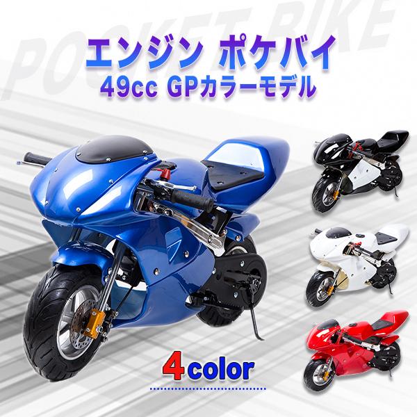Rakuten 49cc Gp エンジン ポケバイ ポケットバイク ２ストエンジン 混合油使用 100 の保証 Bayounyc Com