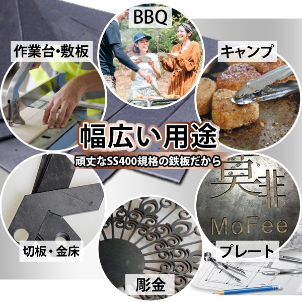 セール価格 公式 鉄板 50 Cm 60 Cm 厚み 6 Mm 調理 Diyに 彫金 敷板 金床 作業台 日曜大工 バーベキュー 鋼材 プレート 鉄 極厚 切板 グリル 天板 焼肉 100 本物保証 Arnabmobility Com