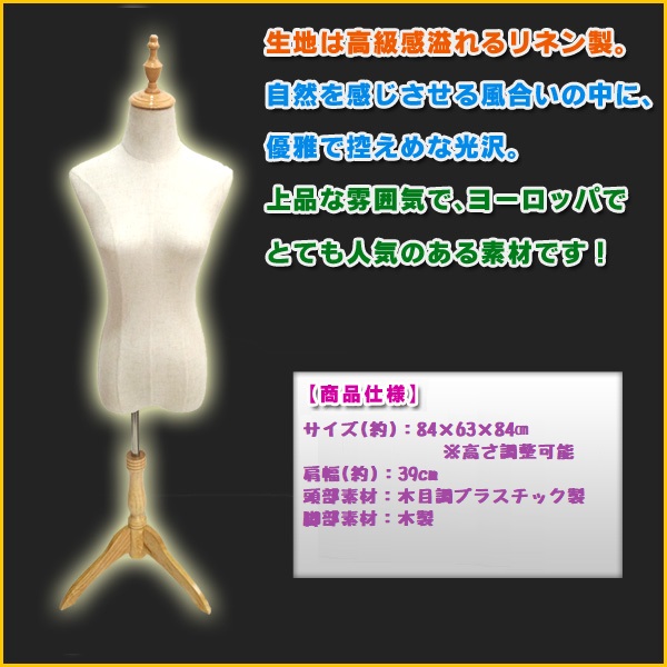 ファイナルバーゲン 猫脚 レディース トルソー リネン 9号 ナチュラル ハーフトルソー マネキン ハンガー 店舗用品 シンプル 可愛い お洒落 クリアランスバーゲン Www Eyewitnessnewsindia Com