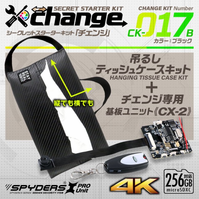 新作人気モデル Change スパイダーズx 吊るしティッシュケース Ck 017b スパイカメラ 4k シークレットキット ブラック 防犯カメラ Sutevalle Org