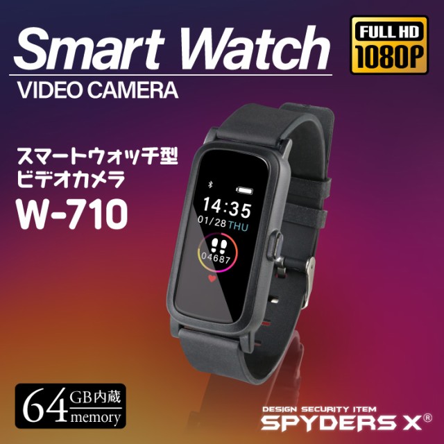 スパイダーズX スマートウォッチ型カメラ W-710 スパイカメラ 防犯カメラ 小型カメラ ウエラブルカメラ 64GB内蔵