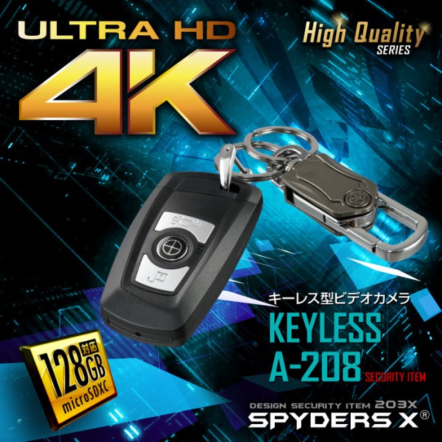 スパイダーズX キーレス型カメラ 防犯カメラ 4K 120FPS 128GB対応 スパイカメラ A-208