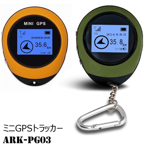 期間限定セール Gpsナビゲーター バックトラック ロケーションファインダー Ark Pg03 Mini Gps 絶賛 Www Iacymperu Org