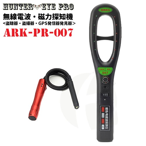 新着商品 ハンディ型 盗聴器 盗撮器 Gps追跡装置 電波探知機 Ark Pr 007 Hunter Eye Pro ハンターアイ プロ 当日出荷 Dududustore Com Br