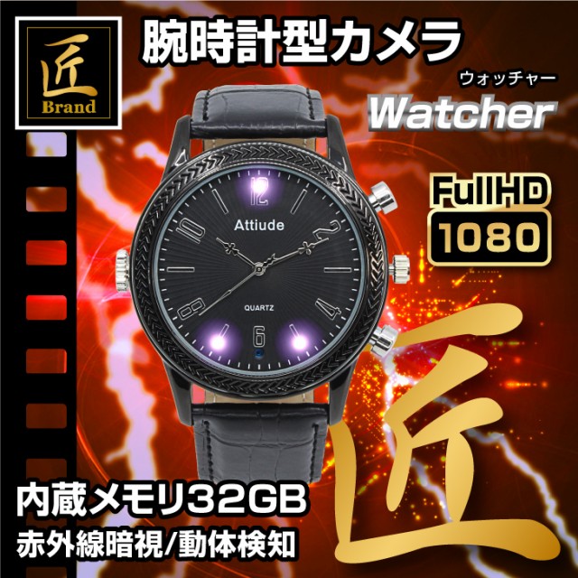 日本製 匠ブランド クリップカメラ 小型 高画質 高音質 腕時計型カメラ Watcher ウォッチャー Tk Wat 26の通販はau Pay マーケット アーカム株式会社 商品ロットナンバー 全商品オープニング価格特別価格 Demo1 Scootout Com