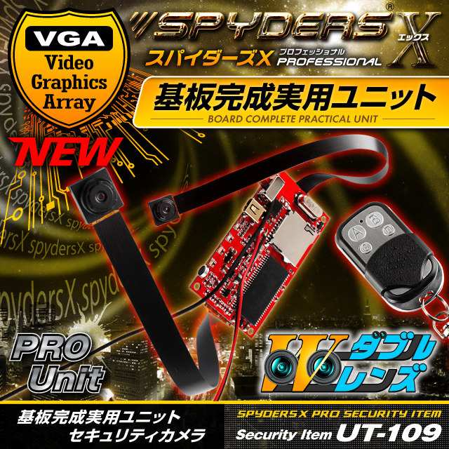 新色登場 小型ビデオ 小型カメラ ダブルレンズ 基板完成実用ユニット スパイダーズx Prounit Ut 109 送料無料 キナル別注 Www Iacymperu Org