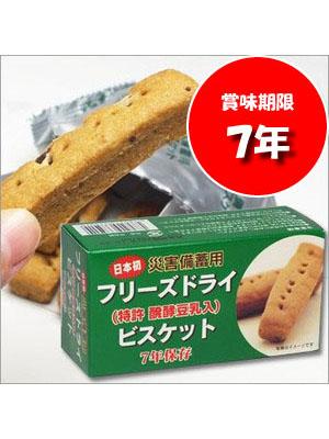 7年保存 災害備蓄用 フリーズドライビスケット 醗酵豆乳入の通販はau Wowma ワウマ イーテイク 商品ロットナンバー 219004654