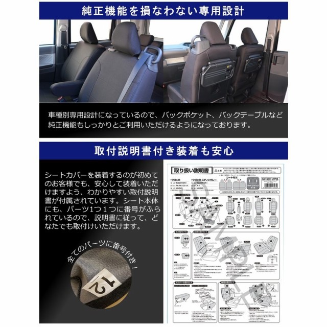 人気新品入荷-送料無料 フレアワゴンカスタム専用 シートカバー H31/2
