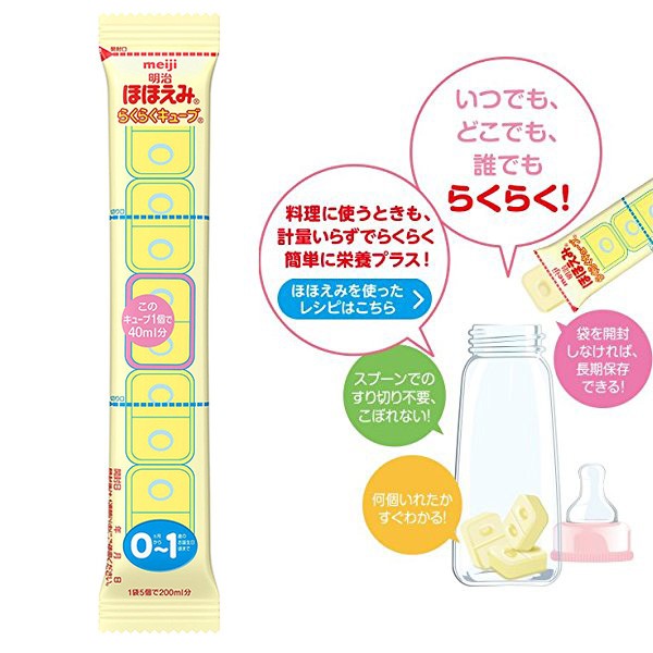 ほほえみらくらくキューブ (27g*48袋)x5箱 賞味期限:2022/01の+