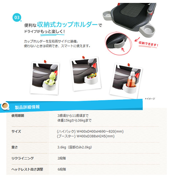 ふるさと納税 グレコ ジュニアマキシカラーズ ピンク 3 11歳 チャイルドシート ジュニアシート ハイバック シート カーシート ベビーシート メー おすすめ Carlavista Com