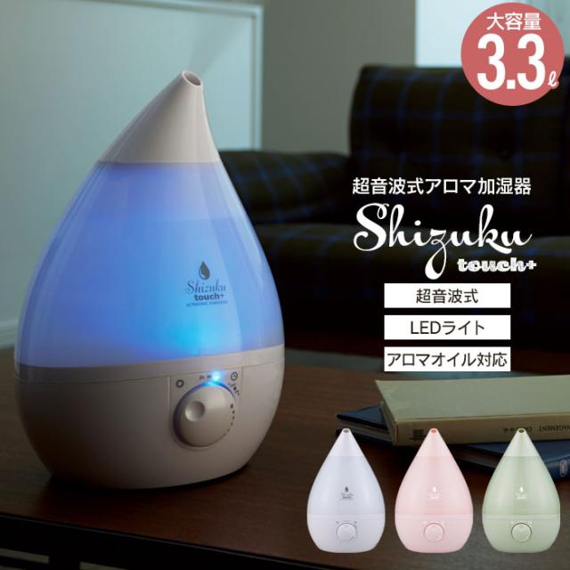 超音波式アロマ加湿器 Shizuku Touch ピンクの通販はau Pay マーケット ザッカーグplus 商品ロットナンバー