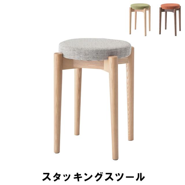 チェア 高さ44cm 奥行37 幅37 スタッキングスツール 高さ44cm いす イス チェアー ネットショッピング スツール スツール 背もたれなし インテリア 椅子 おしゃれ