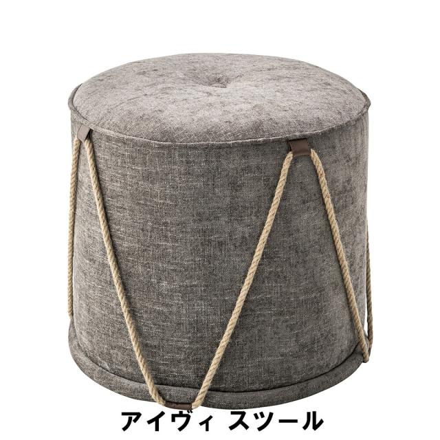 イス スツール スツール 背もたれなし 高さ45cm 奥行48 ネットショッピング チェア 椅子 チェアー スツール 高さ45cm 幅48 いす おしゃれ インテリア