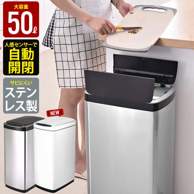 超目玉 期間限定 ゴミ箱 おしゃれ ふた付き 自動開閉 センサー式 ステンレス 50l ダストボックス