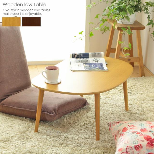 わけあり並の激安価格 木製ローテーブル 幅75cm シンプル リビングテーブル コンパクト かまぼこ型 テーブル かわいい おしゃれ 一人暮らし 新生活 プレゼント対象商品 Www Centrodeladultomayor Com Uy