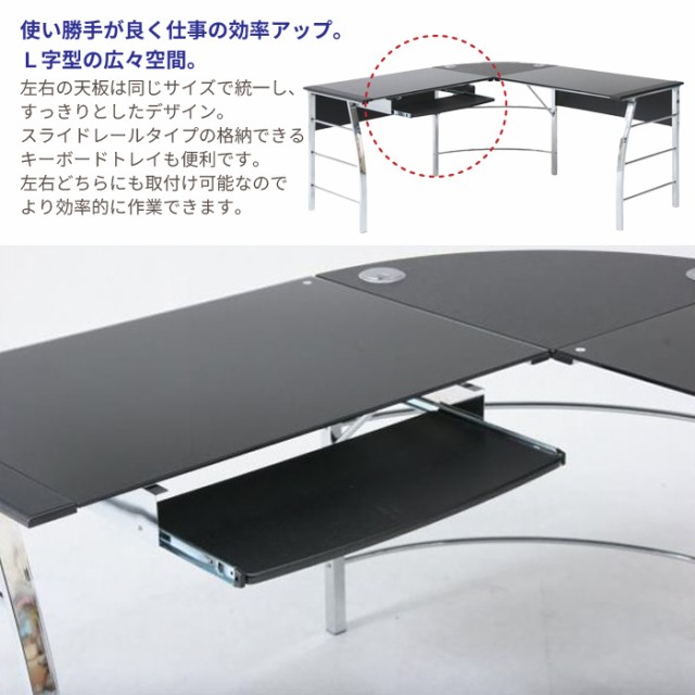 正規品限定SALE PCデスク L型 ワークデスク オフィスデスク ガラスデスク デスク パソコンデスク L字 ガラス 机 つくえ パソコン机 勉強机 作業台の通販はau PAY マーケット - ザッカーグplus|商品ロットナンバ NEW限定品