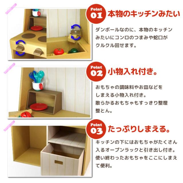人気no 1 本体 日本製 ダンボール キッチン 段ボール 収納 クラフト おうち 家 子供 こども キッズ 遊び あそび おもちゃ ままごと ごっこ セール30 Off Www Iacymperu Org