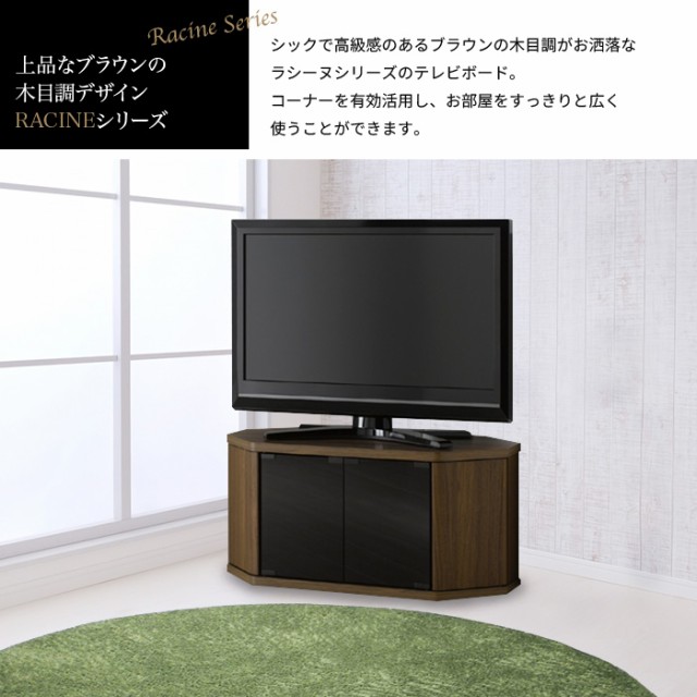 テレビラック テレビ台 32インチ テレビボード テレビ 幅80 コーナー型 キャスター付き ローボード 扉収納 AV収納 ゲーム機収納 縦型の通販はau PAY マーケット ザッカーグ